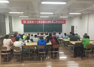 全国第十七期初级山地救援技术培训在西安成功举办